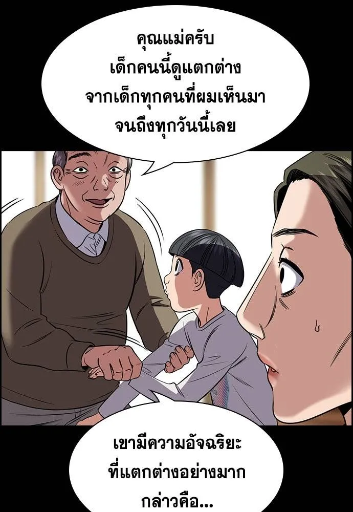 การศึกษาที่แท้จริง ตอนที่ 173 รูปที่ 67