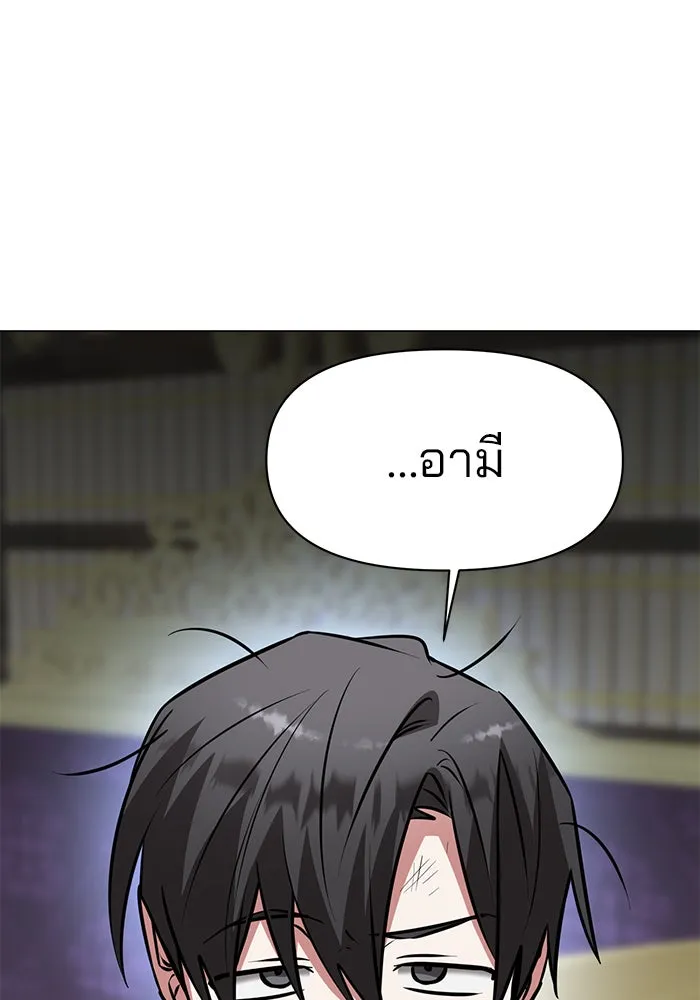 อะคาเดมีนี้เห็นทีจะเจ๊ง ตอนที่ 81 รูปที่ 97