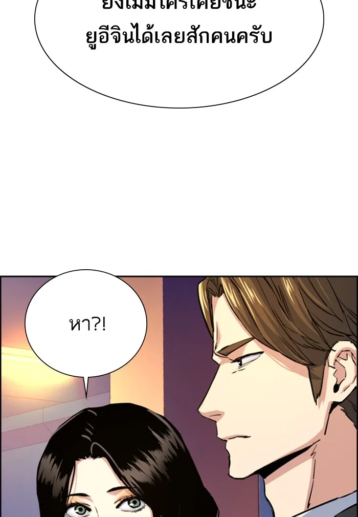 พี่ชายสายบอดี้การ์ด ตอนที่ 74 รูปที่ 65