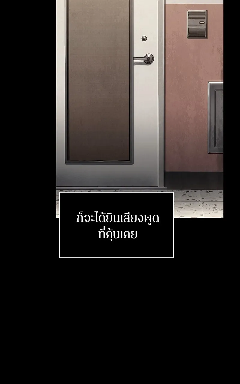 Omniscient Reader อ่านชะตาวันสิ้นโลก ตอนที่ 33 อ่านอีกรอบ (1) รูปที่ 106