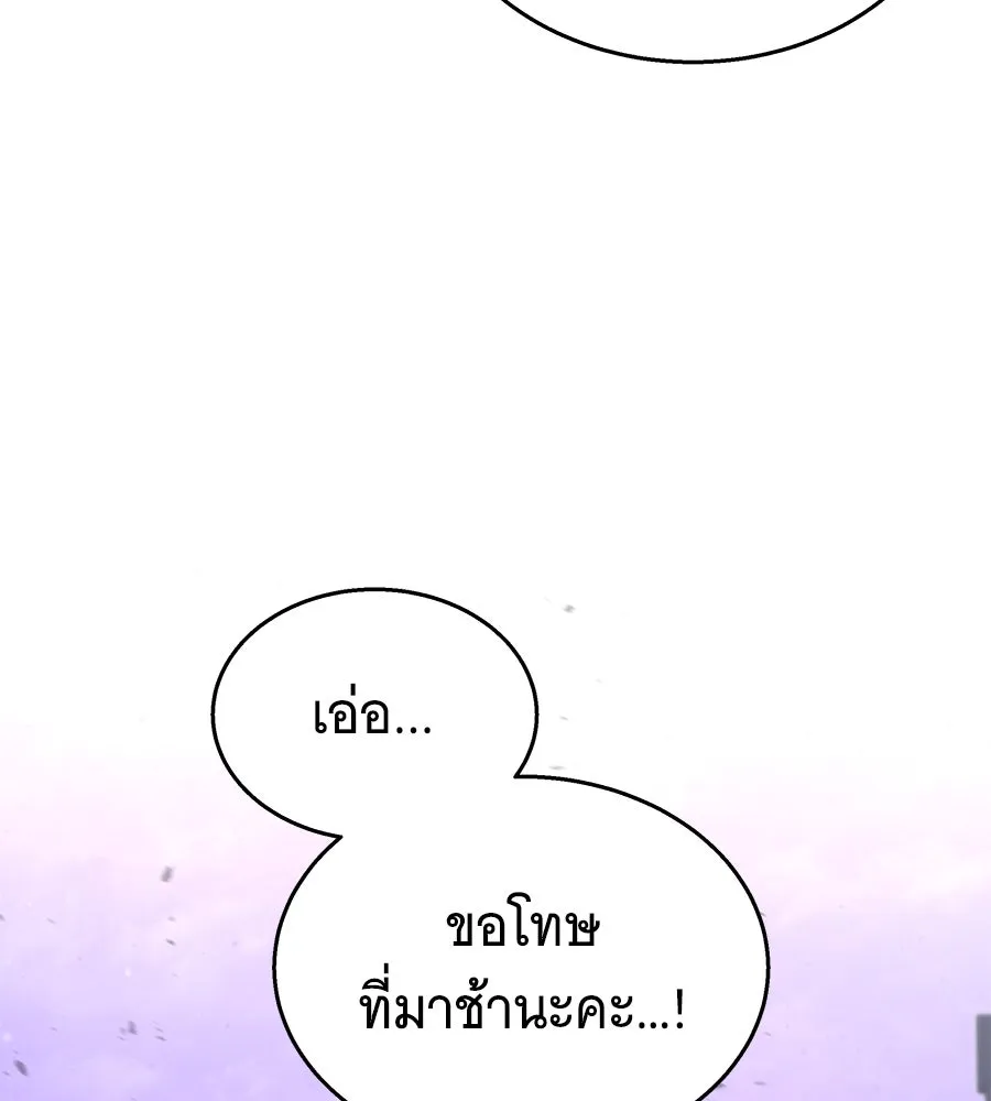 ถึกทนแทงก์แรงก์ C ตอนที่ 13 รูปที่ 163