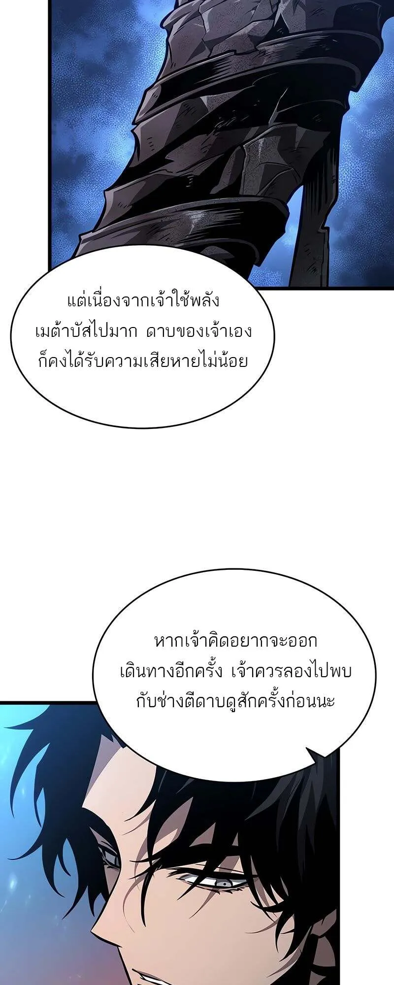 The World After the end โลกหล_งการล_มสลาย ตอนที่ ตอนที่ 170 รูปที่ 53