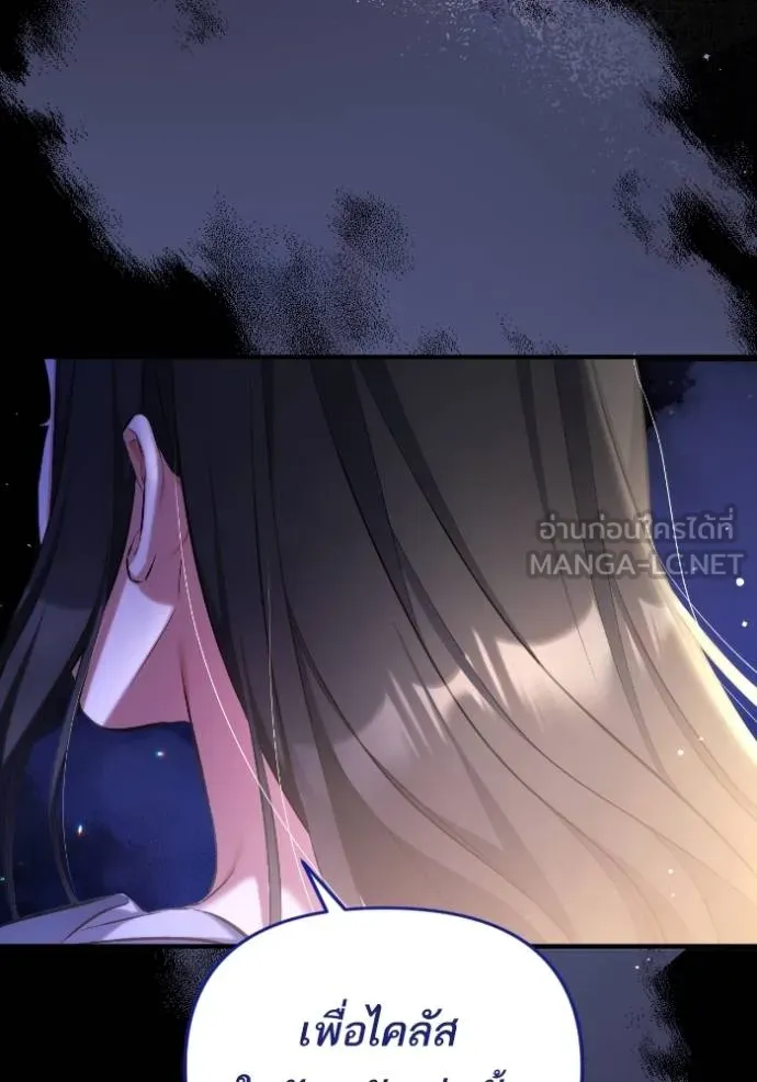 แด่ตัวละครโปรดที่ถูก ตอนที่ 86 รูปที่ 78