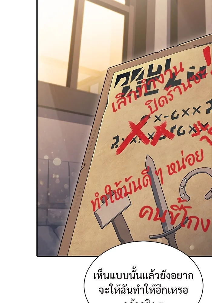 ผู้เล่นหน้าใหม่เลเวลแมกซ์ ตอนที่ 133 'โอรุน' ทั่งเหล็กที รูปที่ 31