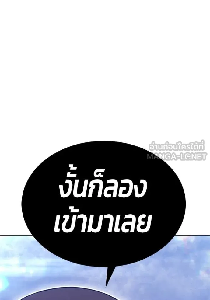 +99 ท่อนไม้ ตอนที่ 168 รูปที่ 107