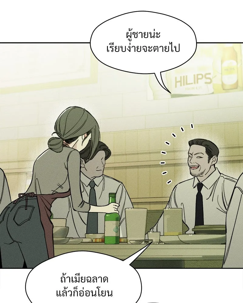 บุปผารุ่มราคะ ตอนที่ 3 รูปที่ 152