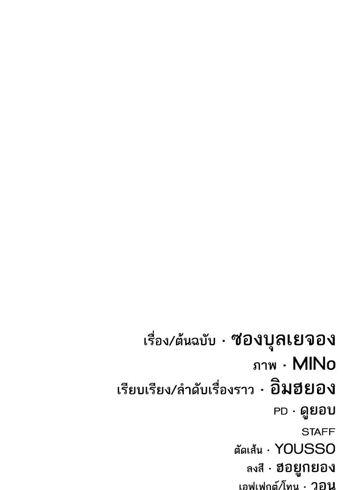 ยอดคนเลเวลทะลุ ตอนที่ 47 โลกที่ลุกเป็นไฟ (2) รูปที่ 247