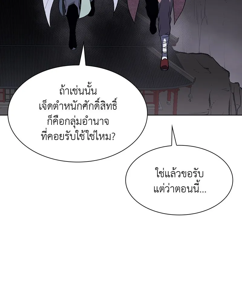 เกิดอีกทีเป็นว่าที่ประมุขลัทธิมาร ตอนที่ 4 รูปที่ 11