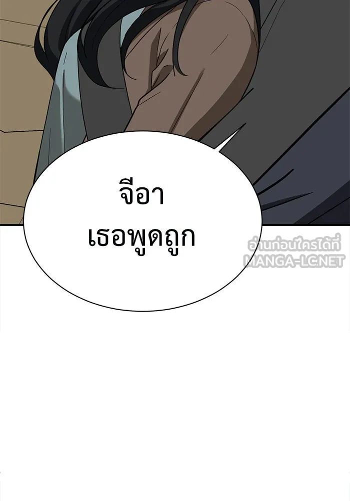 ช่วยเปลี่ยนฉันที ตอนที่ 66. ยอมินซอ 16 รูปที่ 129