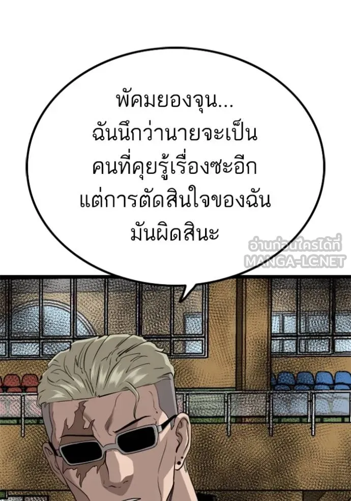 BAD GUY ตอนที่ 220 รูปที่ 138