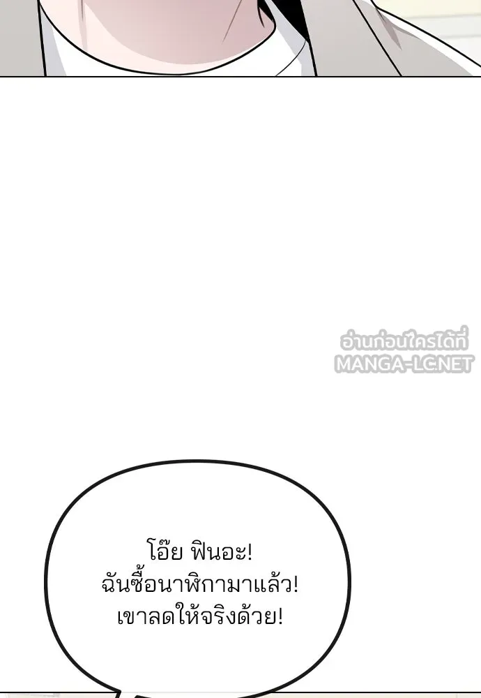 รักผิดแผน ตอนที่ 69 รูปที่ 108