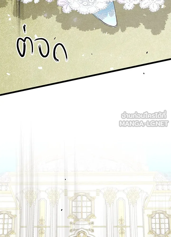 องค์ชายผู้อื้อฉาว ตอนที่ 8 รูปที่ 108