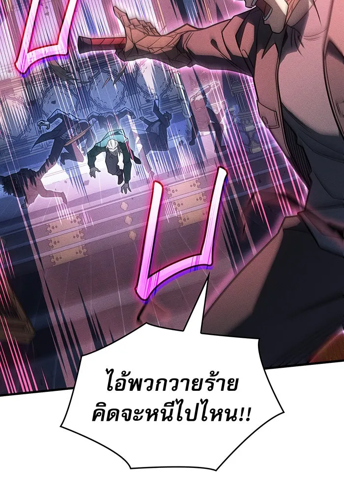 เกิดใหม่พร้อมพลังแห่งราชัน ตอนที่ 55 รูปที่ 47