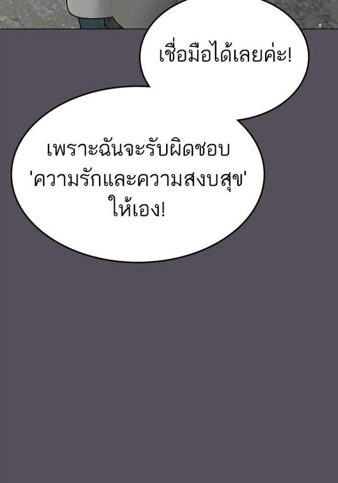 reality ตอนที่ 147 รูปที่ 115