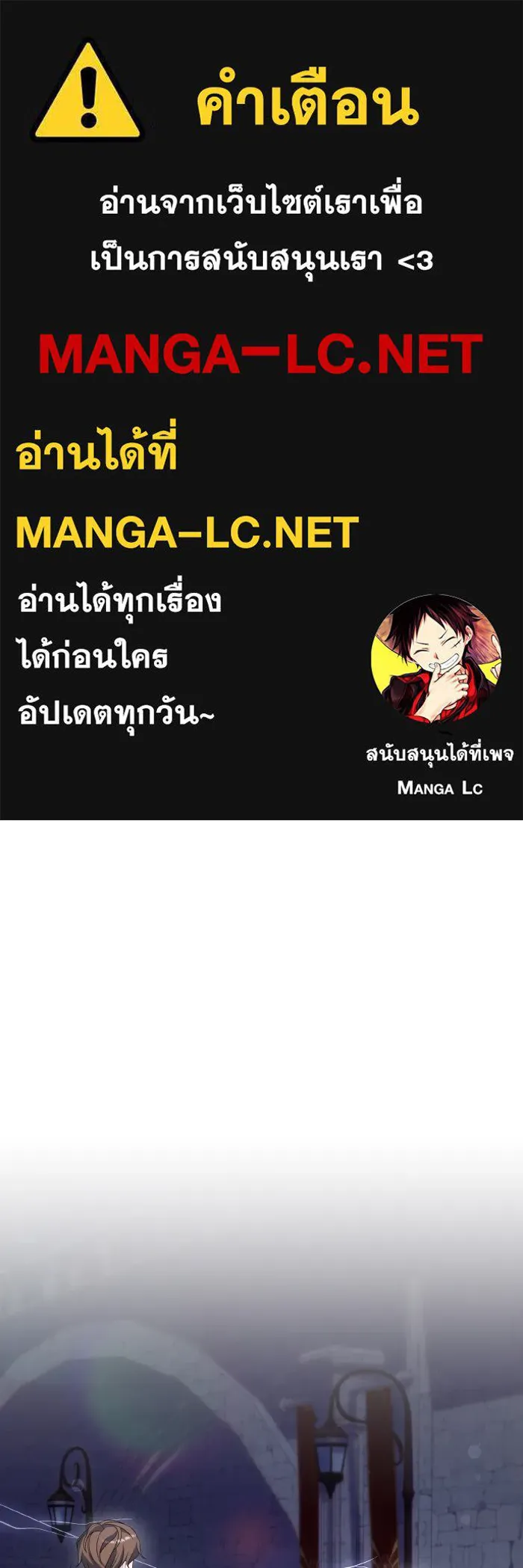 ทำแบบนี้ไม่ได้เพคะ องค์ชาย ตอนที่ 29 รูปที่ 1