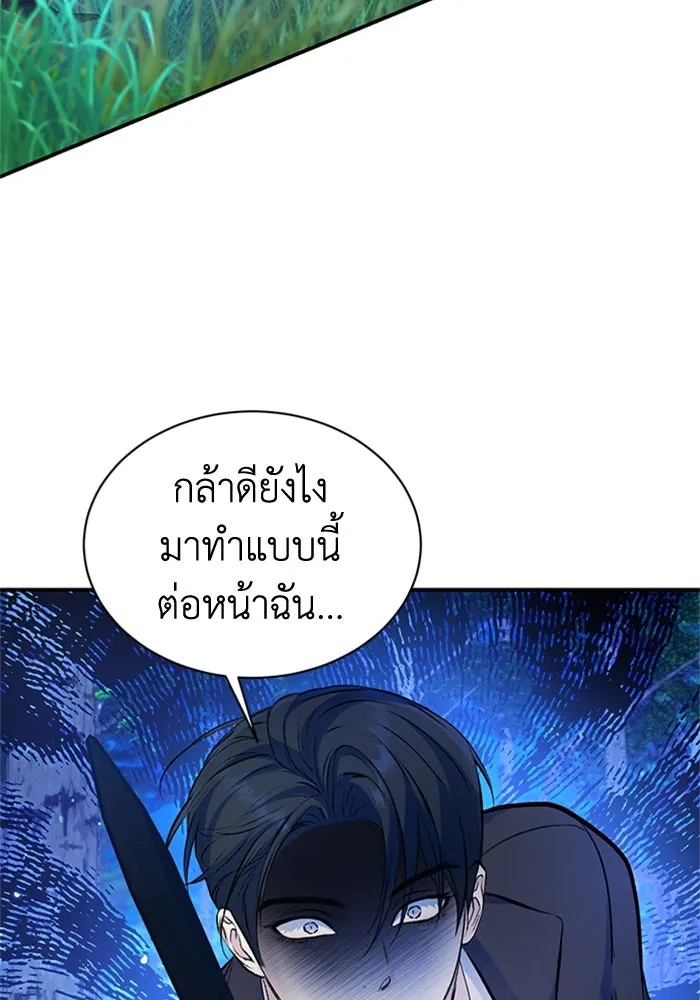 ไหนบอกว่าฉันใกล้ตาย ตอนที่ 42 รูปที่ 17