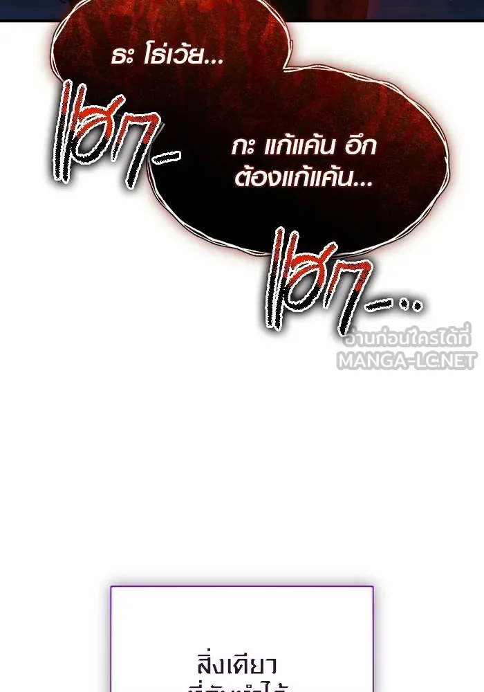 พลิกชะตาคว้าไอเทมระดับเทพ ตอนที่ 60 ลิมิต เบรกเกอร์ (2) รูปที่ 30