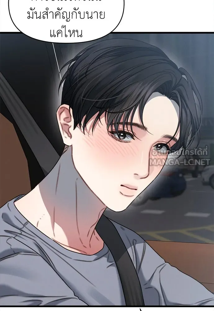 ปรารถนารักอันงดงาม ตอนที่ 110 (ตอนจบ) รูปที่ 30