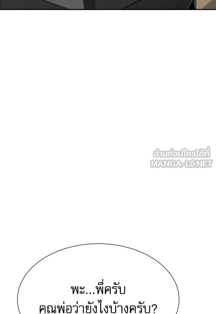 หลานอัจฉริยะ ตอนที่ 22 รูปที่ 47
