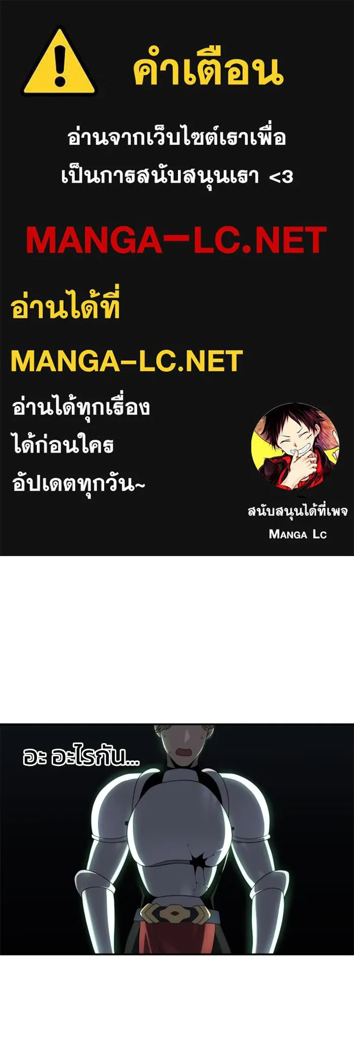 อดีตบอสหอคอย ตอนที่ 14 รูปที่ 1