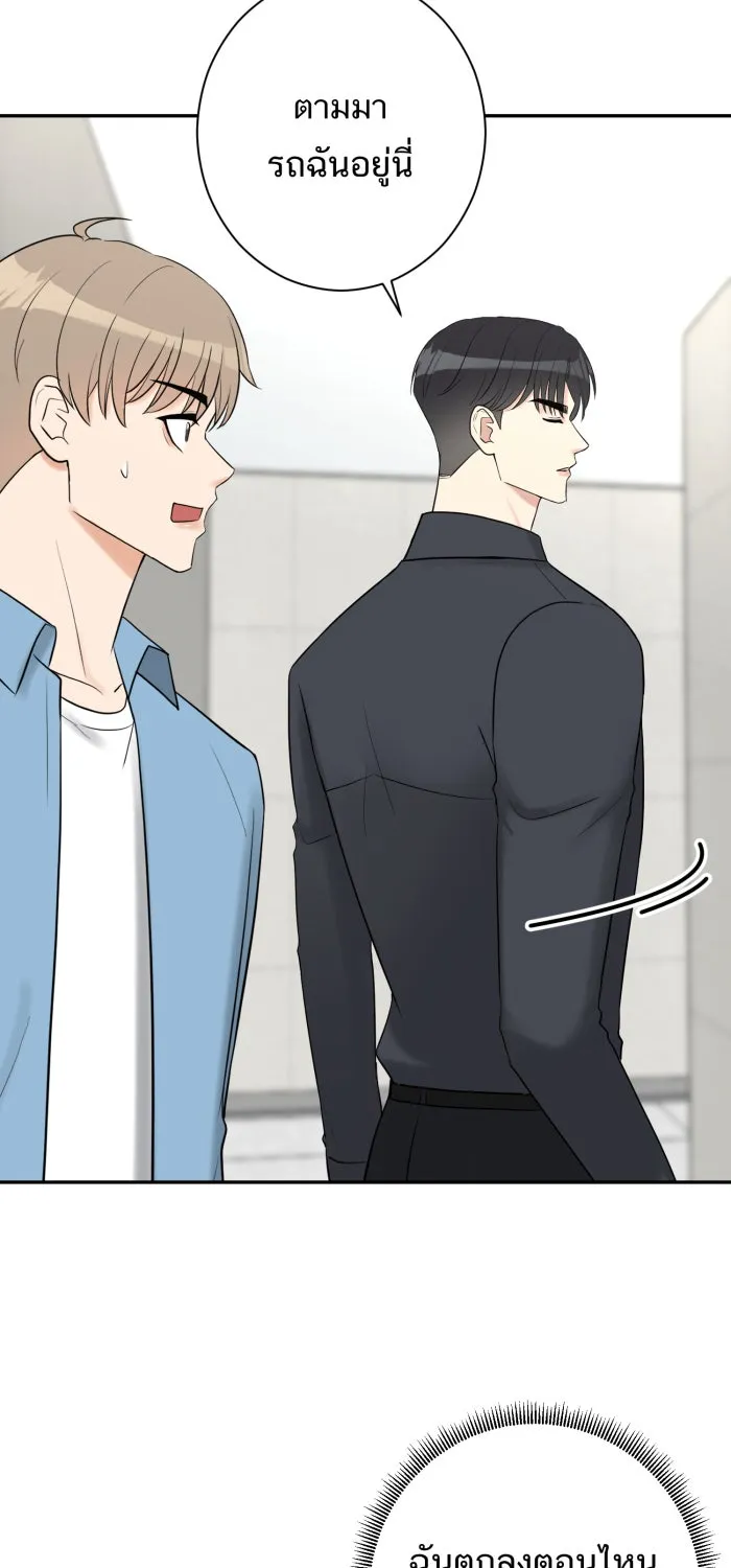 ตื่นมาอีกทีก็เป็นนายเอกไปซะแล้ว ตอนที่ 11 คนที่น่าสงสัย รูปที่ 44