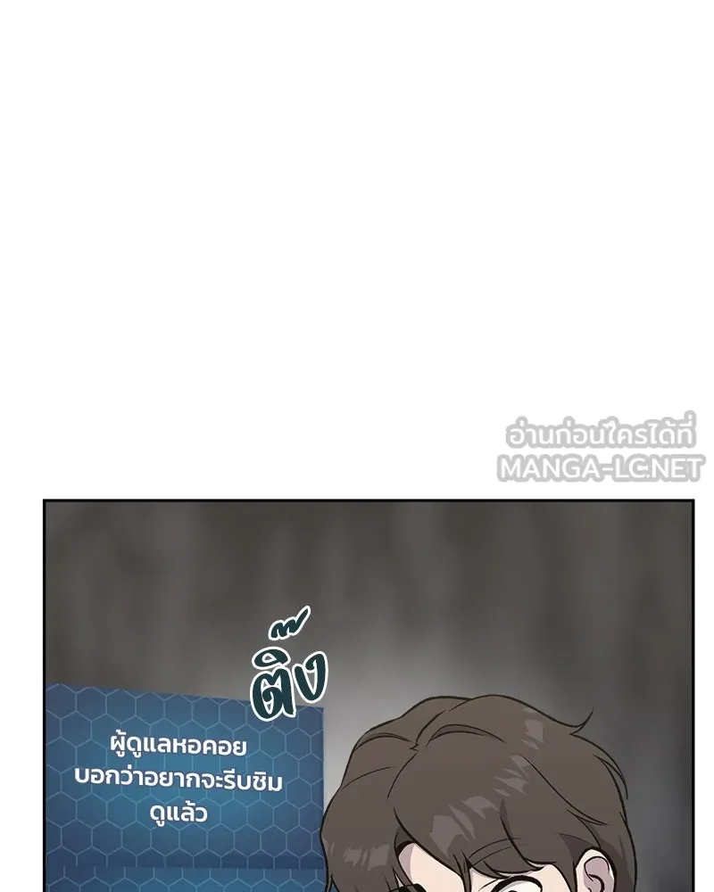 ปลูกผักพิชิตหอคอย ตอนที่ 22 รูปที่ 39