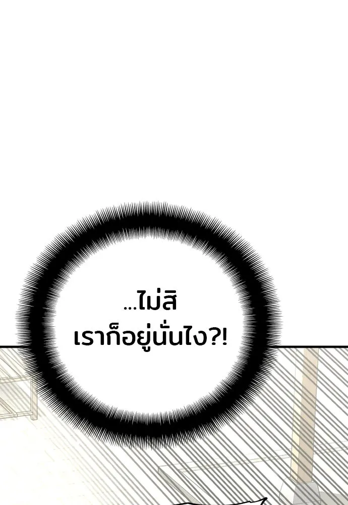 เส้นทางสู่เทพมาร ตอนที่ 28 รูปที่ 119