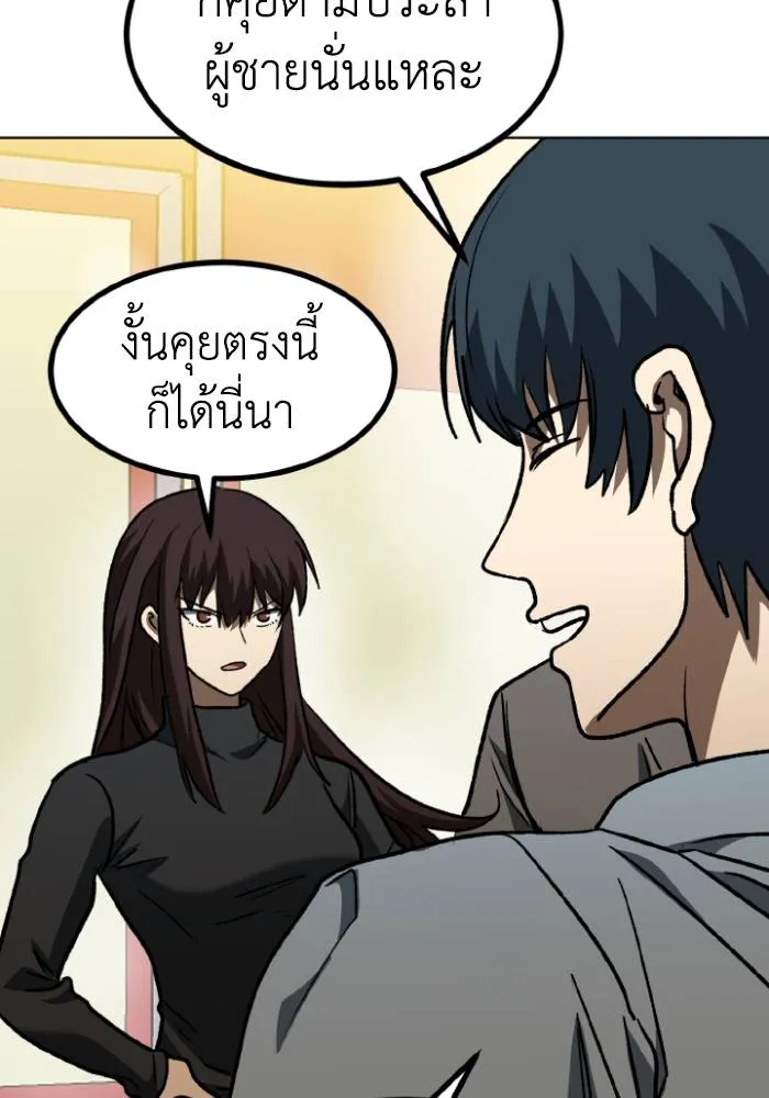 ราชาแห่งอ็อกทากอน ตอนที่ 94 รูปที่ 100