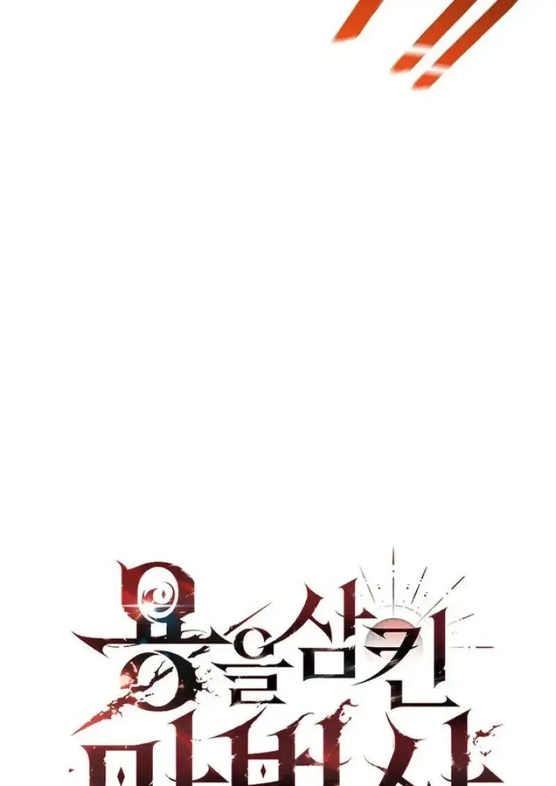 Dragon-Devouring Mage ย_อนเวลาจอมเวทย_กล_นม_งกร ตอนที่ ตอนที่ 122 รูปที่ 14