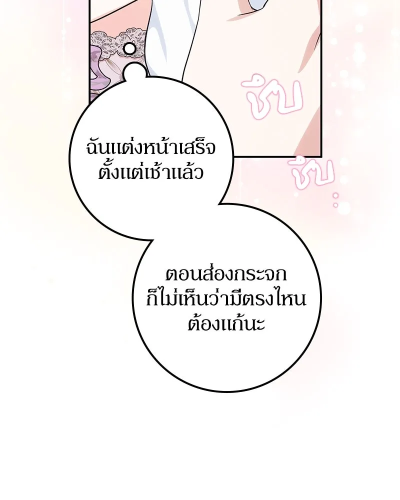ดัชเชสเชลย ตอนที่ 15 รูปที่ 91
