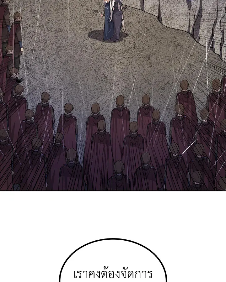 Overpowered Sword ตอนที่ ตอนที่ 113 รูปที่ 78