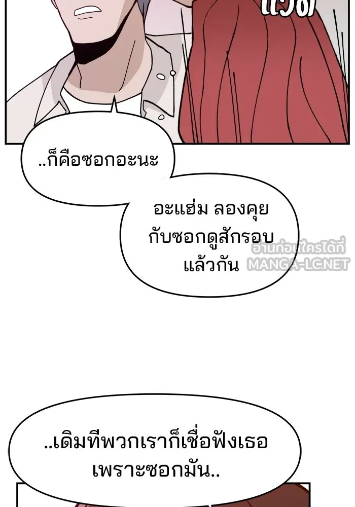 ห้องเรียนสาวแสบ ตอนที่ 24 รูปที่ 60