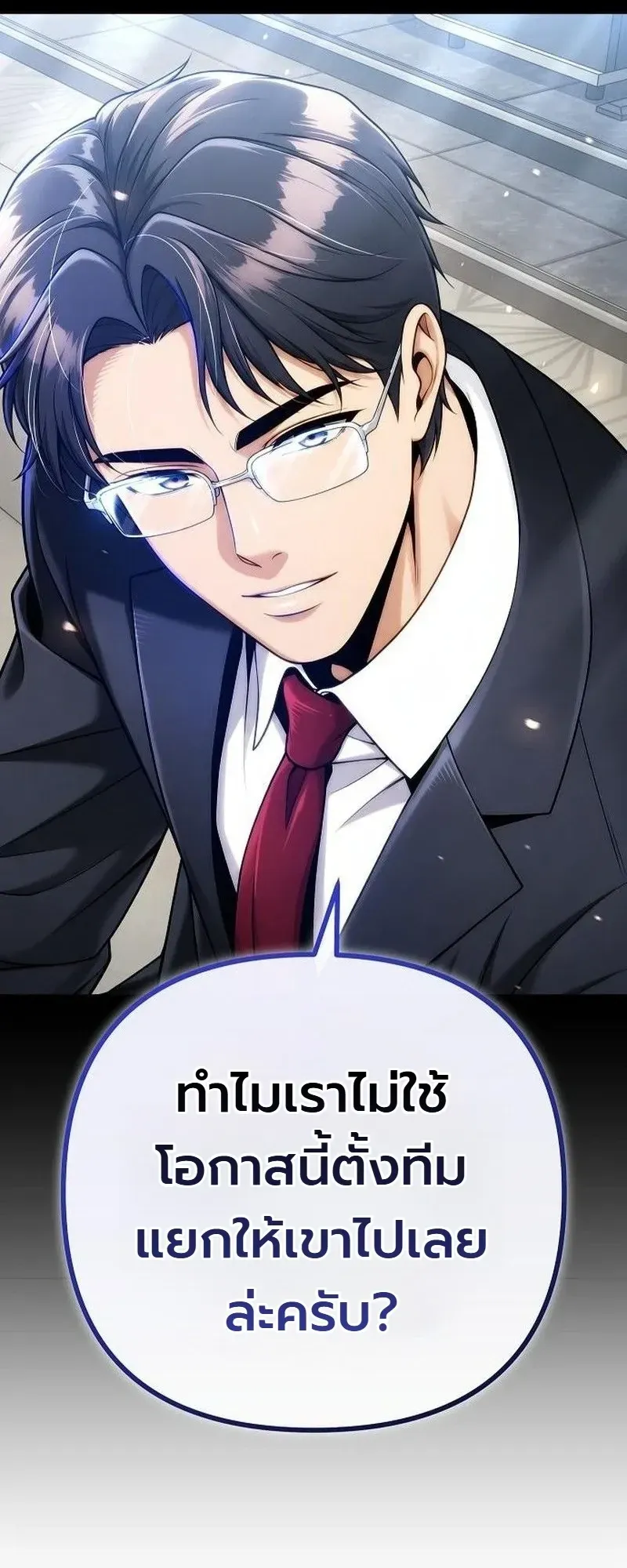 The Money Keeps Piling Up Even If I Spend It ย_งใช_เง_นทำไมม_นย_งเพ_ม ตอนที่ ตอนที่ 9 รูปที่ 35