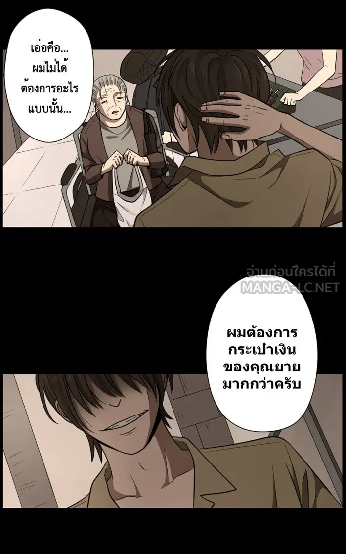 Hunter Game ตอนที่ 1  (the beginning) รูปที่ 33