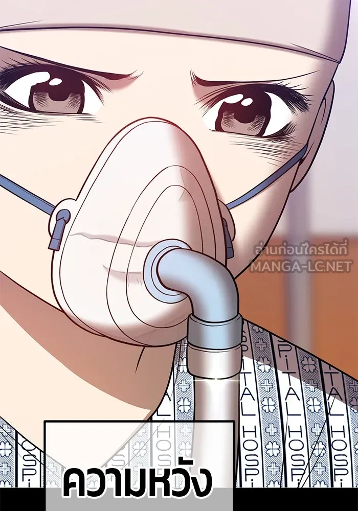 +99 ท่อนไม้พร้อมบวก ตอนที่ 35 รูปที่ 210