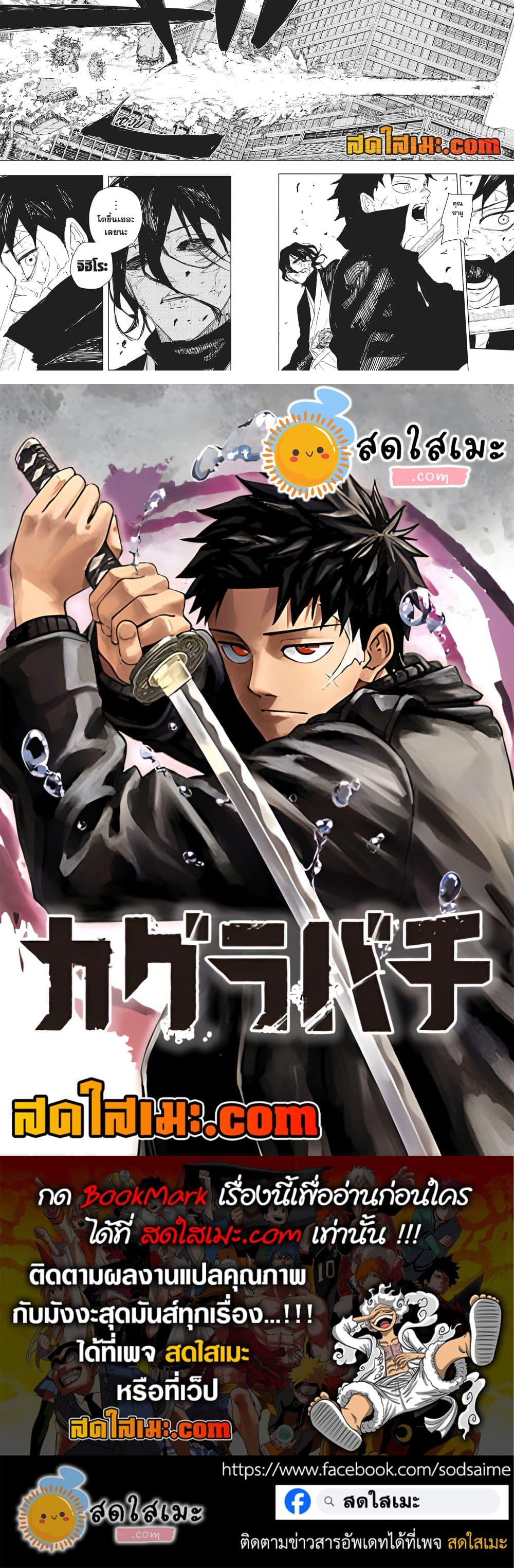 Manga-lc-com อ่านมังงะ อ่านการ์ตูน ออนไลน์ ฟรี Kagurabachi ตอนที่ 1 2 3 4 5 6 7 8 9 10 11 12 13 14 ฟรี ไม่มีโฆษณา Manga-lc - อ่าน มังงะ อ่าน การ์ตูน ออนไลน์ อ่านมังงะ ฟรี