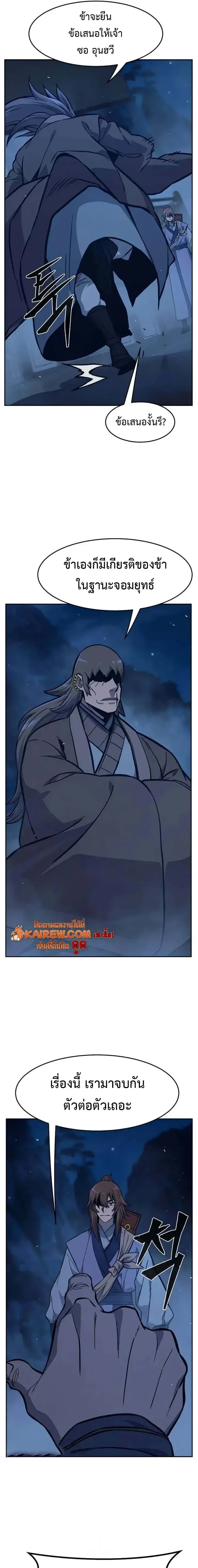 Absolute Sword Sense เซ_ยนส_มผ_สดาบ ตอนที่ ตอนที่ 178 รูปที่ 15