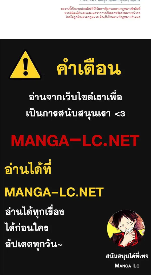 ชีวิตนี้เพื่อเธอ ตอนที่ 20 รูปที่ 117