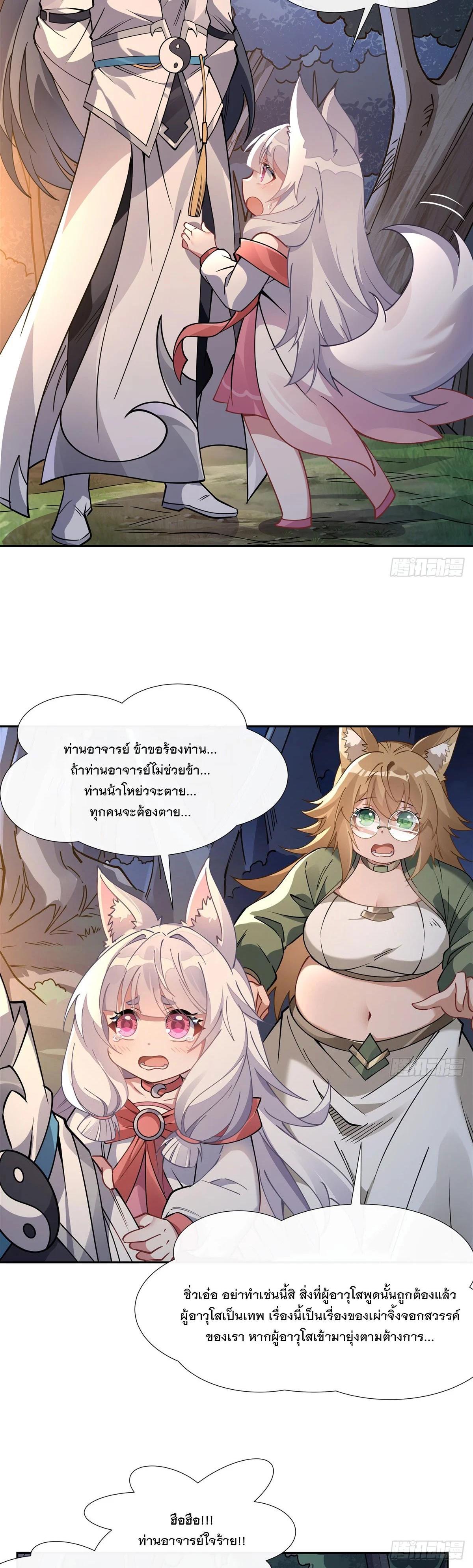 Manga-lc-com อ่านมังงะ อ่านการ์ตูน ออนไลน์ ฟรี My Female Disciples are all Future Masters of the Heavens ตอนที่ 1 2 3 4 5 6 7 8 9 10 11 12 13 14 ฟรี ไม่มีโฆษณา Manga-lc - อ่าน มังงะ อ่าน การ์ตูน ออนไลน์ อ่านมังงะ ฟรี