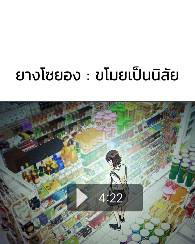 Pyramid Game เกมพีระมิด ตอนที่ 77 รูปที่ 56