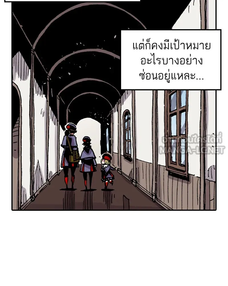 เคลวาเทส อสูรจอมราชัน ตอนที่ 74 พันธมิตรใหม่ รูปที่ 18