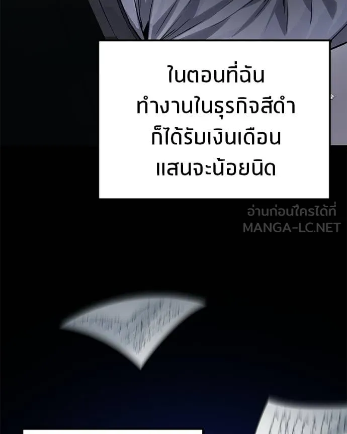 โทษที พื้นที่นี้ ตอนที่ 73 รูปที่ 37