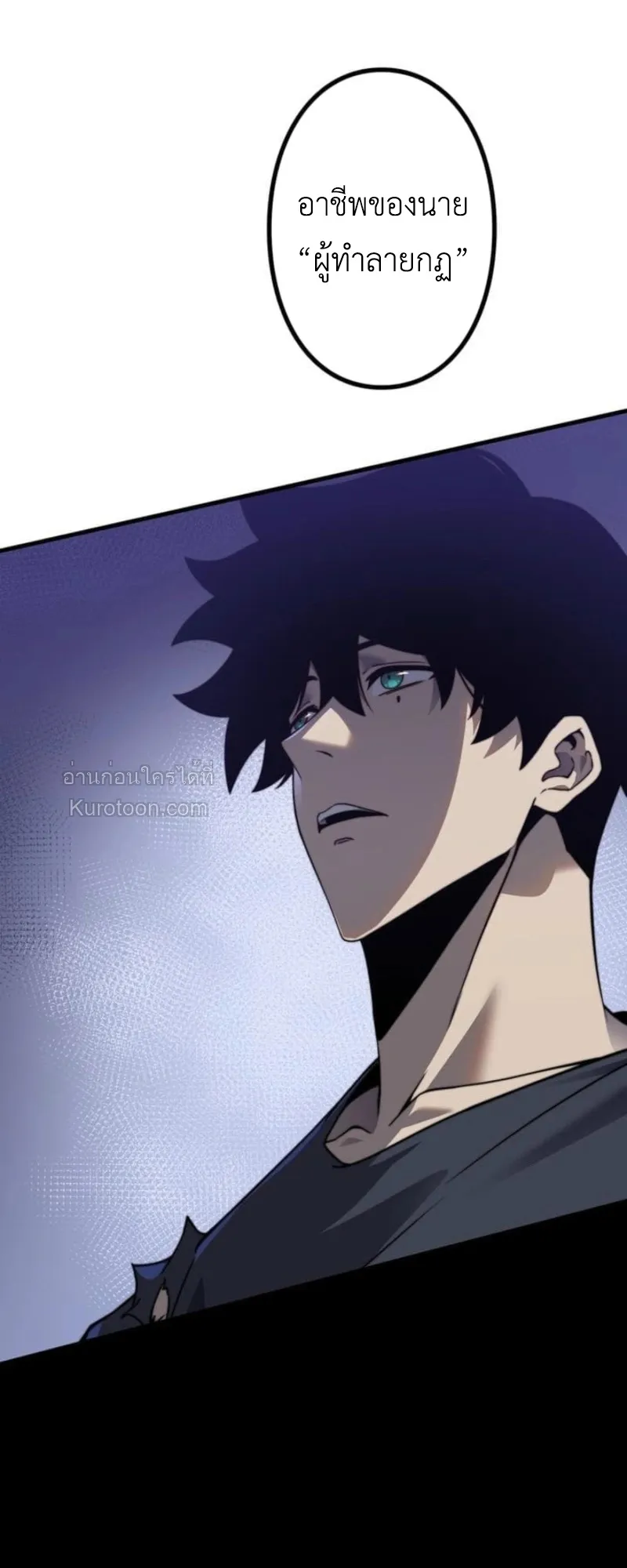 Absolute Domination at Level 0 Using My Analysis Skill เลเวล 0 ท_แกร_งท_ส_ด _ ไร_พ_ายด_วยสก_ลการว_เคราะห_ ตอนที่ ตอนที่ 6 รูปที่ 32