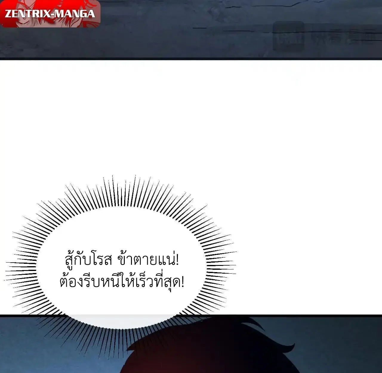 Axe God Path of Invincibility ผ_ถ_อครองขวานเทวะส_ว_ถ_ไร_เท_ยมทาน ตอนที่ ตอนที่ 5 รูปที่ 49