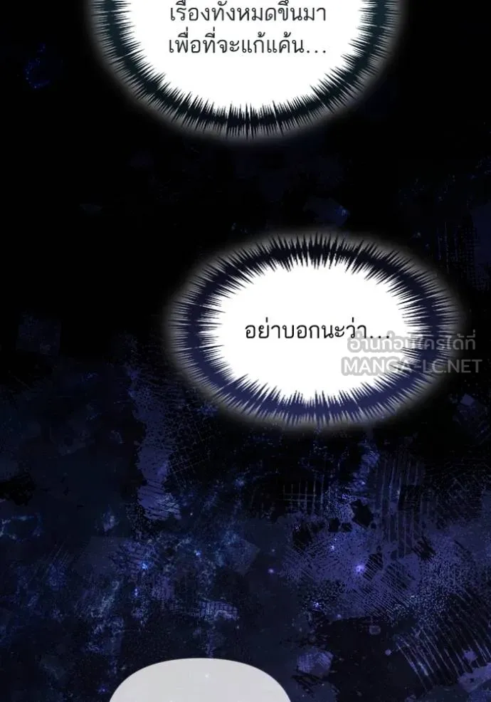 การแต่งงานครั้งใหม่ข ตอนที่ 192 รูปที่ 42