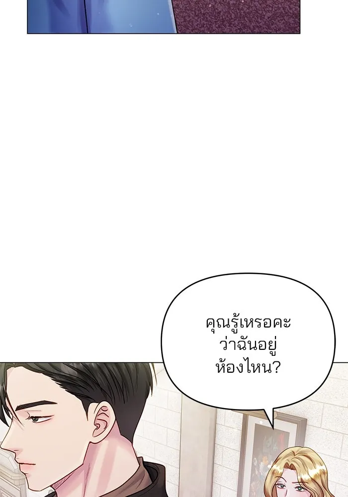 คู่มือคว้าหัวใจนายตัวร้าย ตอนที่ 58 รูปที่ 14