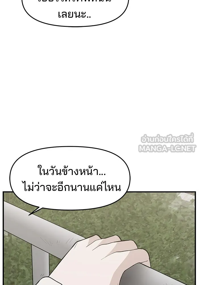 ห้องเรียนสาวแสบ ตอนที่ 87 รูปที่ 27