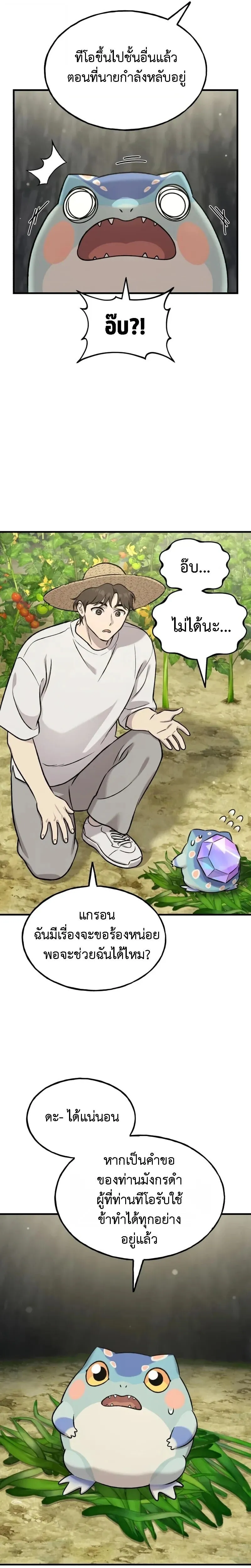 Solo Farming In The Tower ตอนที่ ตอนที่ 114 รูปที่ 5