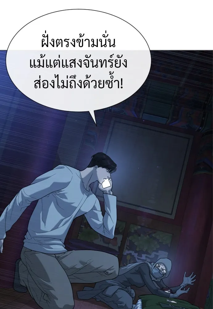 นักฆ่าย้อนวัย ตอนที่ 77 รูปที่ 2