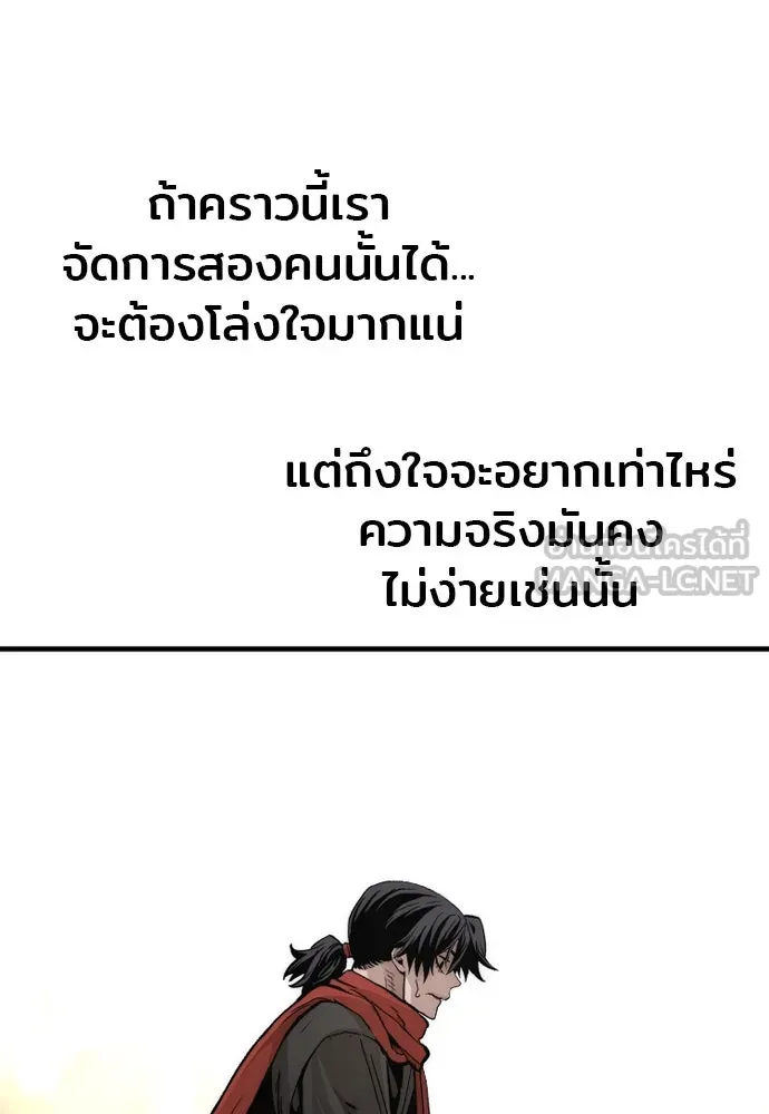 เส้นทางสู่เทพมาร ตอนที่ 112 รูปที่ 129